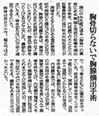 1998/5/3 朝日新聞