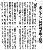 1999/11/28 朝日新聞