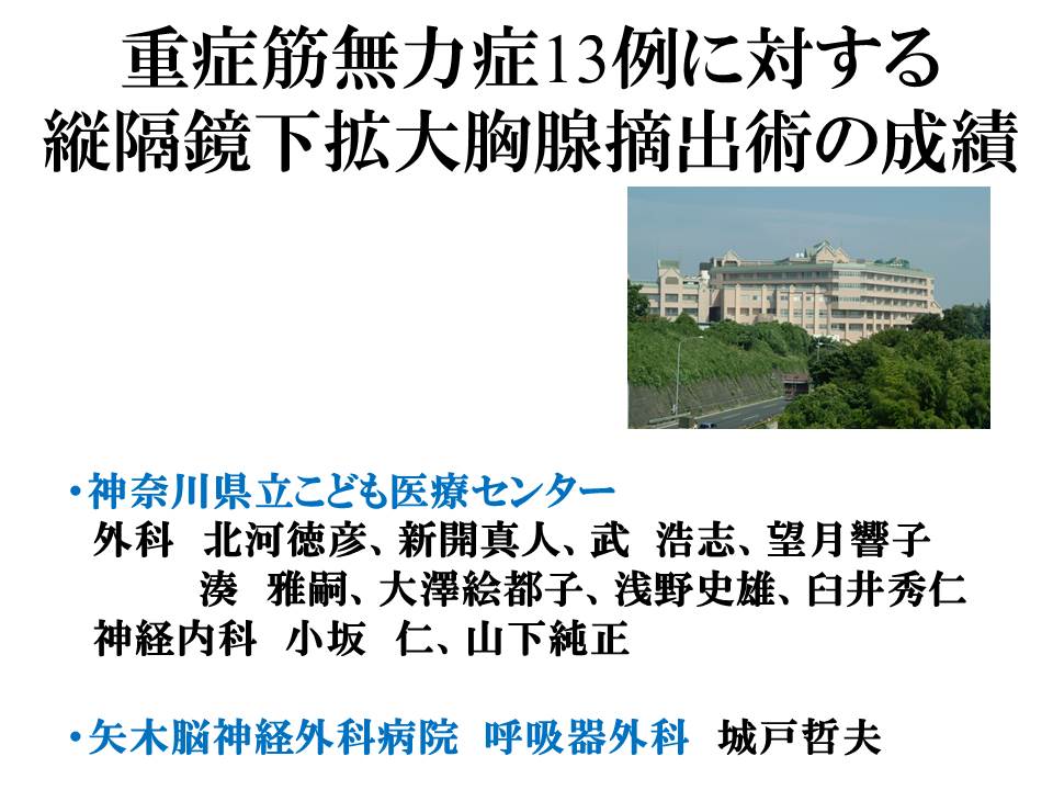 胸腺腫に対する内視鏡下手術―手術のコツとピットフォール―